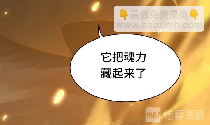 《魂兵之戈（最新版）》59话 山洞惊魂（上） 第38页