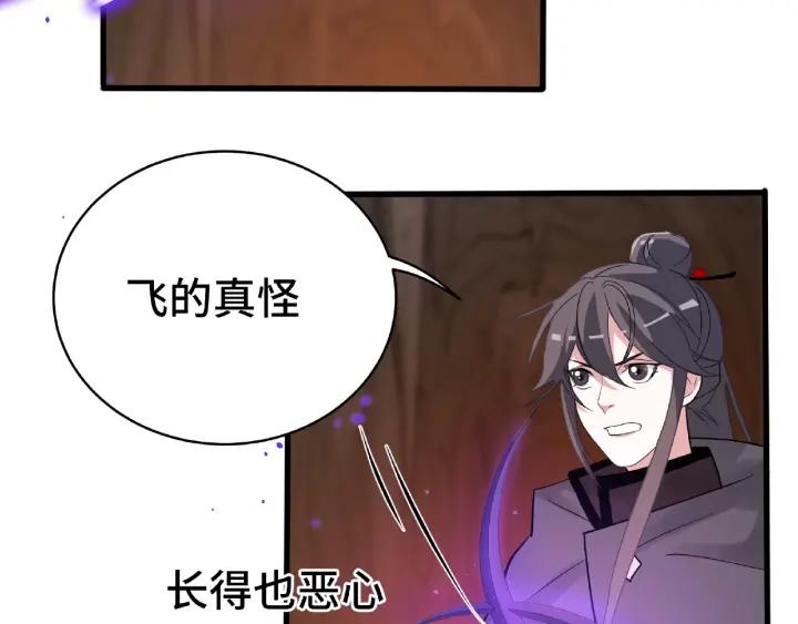 《魂兵之戈（最新版）》59话 山洞惊魂（上） 第43页