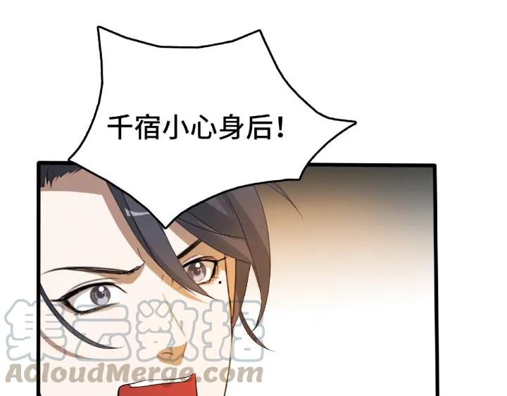 《魂兵之戈（最新版）》59话 山洞惊魂（上） 第45页
