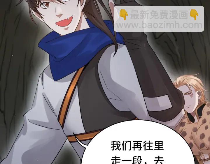 《魂兵之戈（最新版）》59话 山洞惊魂（上） 第4页