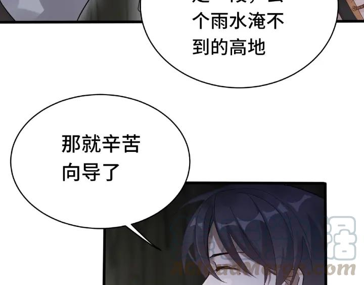 《魂兵之戈（最新版）》59话 山洞惊魂（上） 第5页