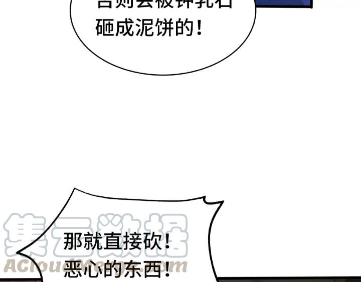 《魂兵之戈（最新版）》59话 山洞惊魂（下） 第16页