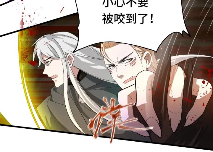 《魂兵之戈（最新版）》59话 山洞惊魂（下） 第18页