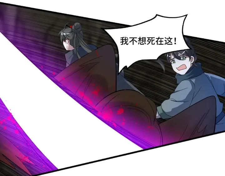 《魂兵之戈（最新版）》59话 山洞惊魂（下） 第19页