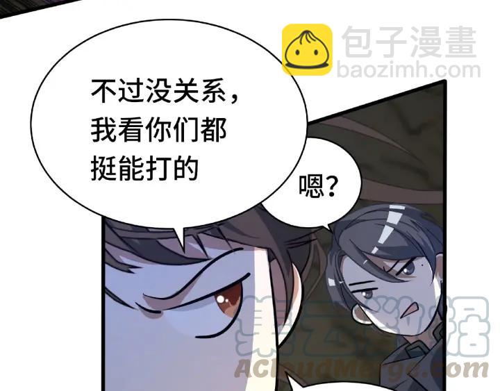 《魂兵之戈（最新版）》59话 山洞惊魂（下） 第20页