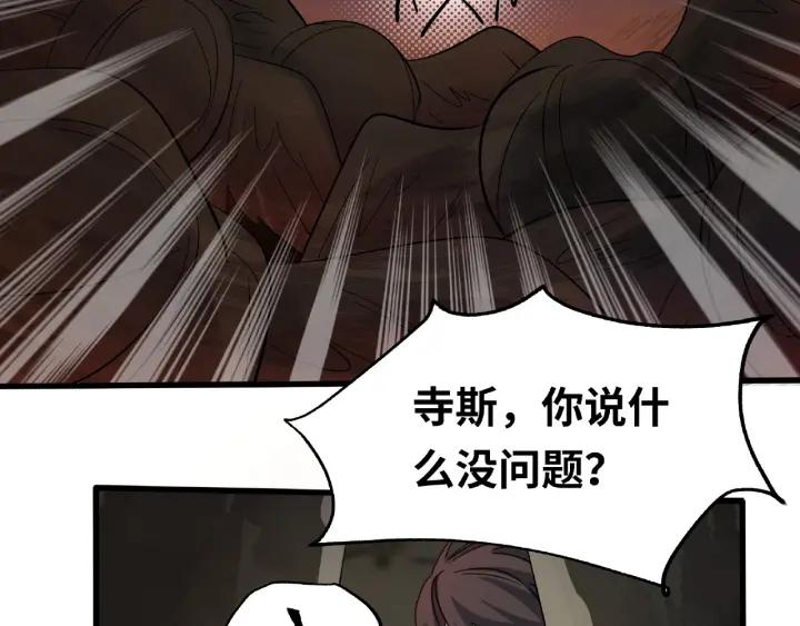 《魂兵之戈（最新版）》59话 山洞惊魂（下） 第22页