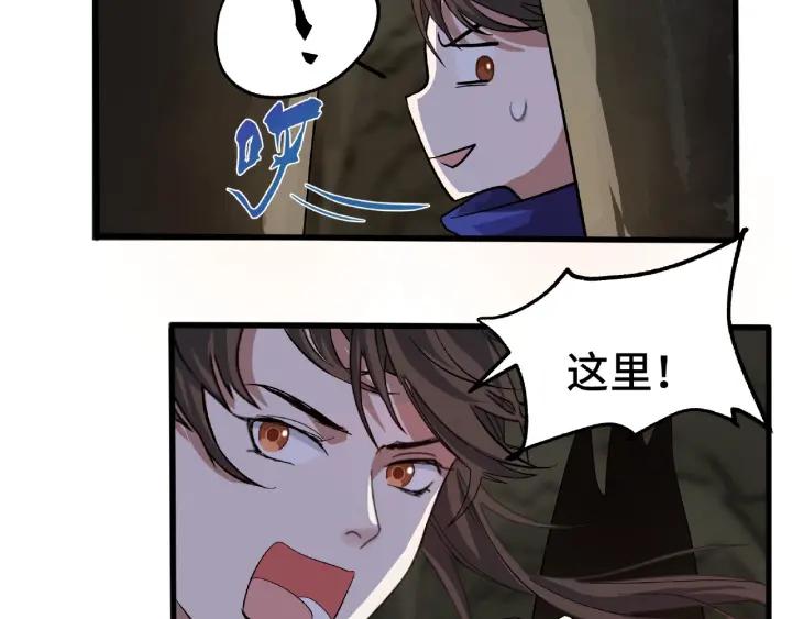 《魂兵之戈（最新版）》59话 山洞惊魂（下） 第23页