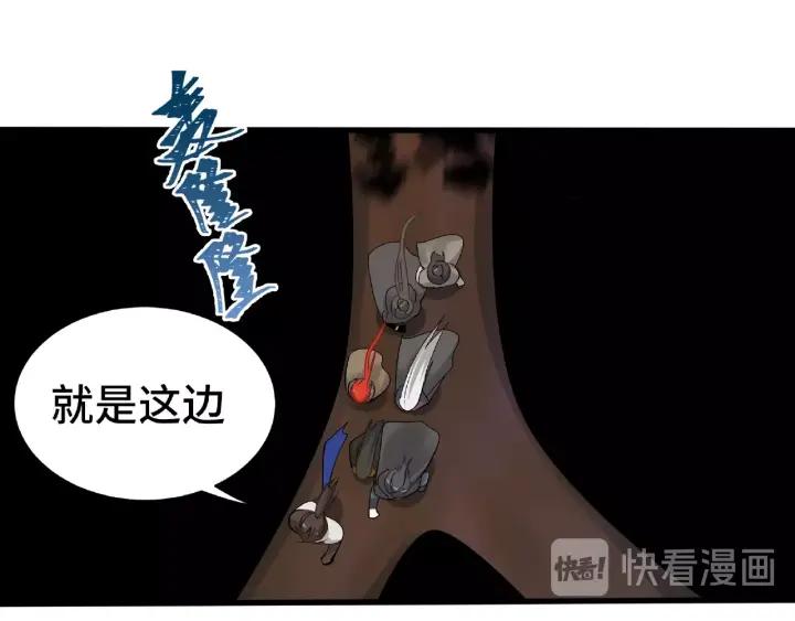 《魂兵之戈（最新版）》59话 山洞惊魂（下） 第25页