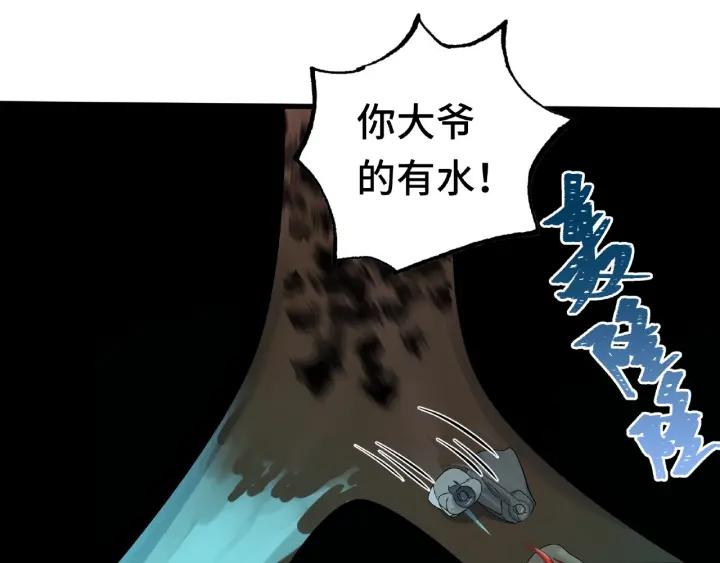 《魂兵之戈（最新版）》59话 山洞惊魂（下） 第26页