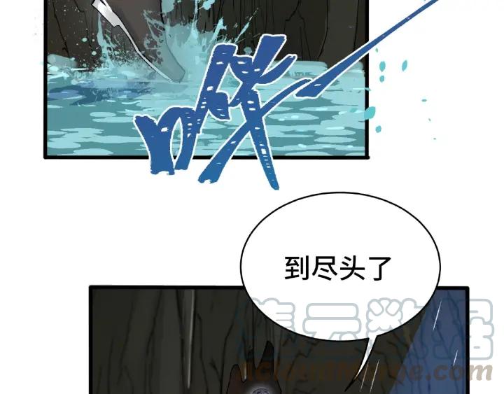 《魂兵之戈（最新版）》59话 山洞惊魂（下） 第28页