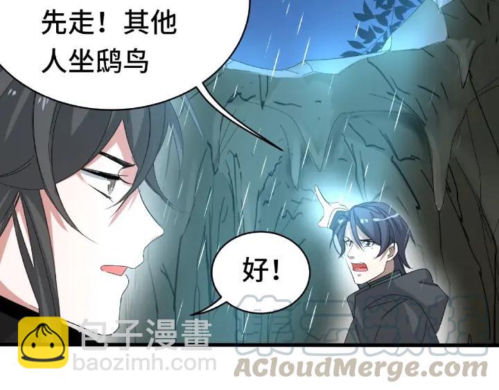 《魂兵之戈（最新版）》59话 山洞惊魂（下） 第32页