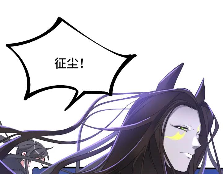 《魂兵之戈（最新版）》59话 山洞惊魂（下） 第33页