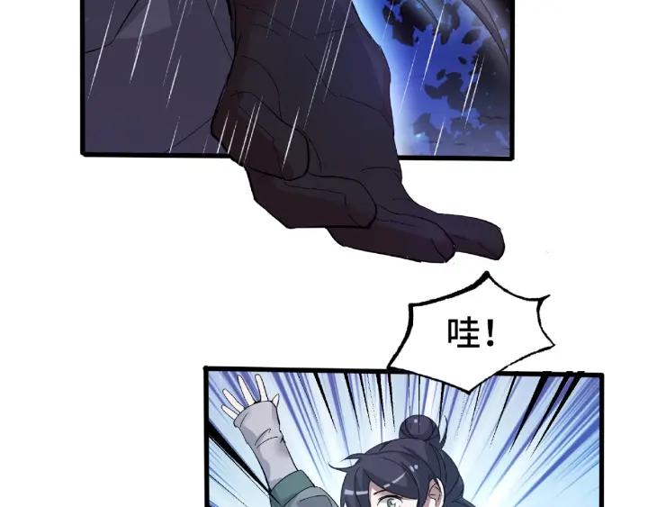 《魂兵之戈（最新版）》59话 山洞惊魂（下） 第38页