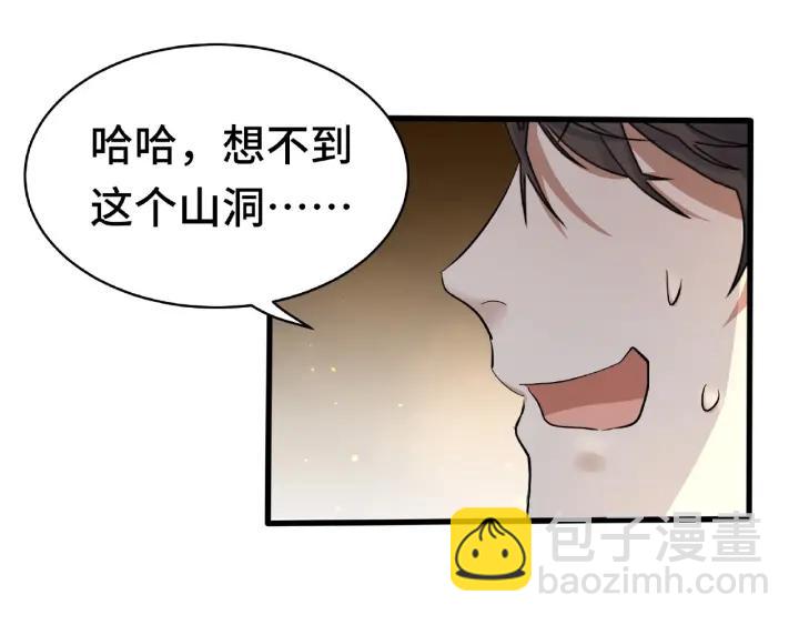 《魂兵之戈（最新版）》59话 山洞惊魂（下） 第3页