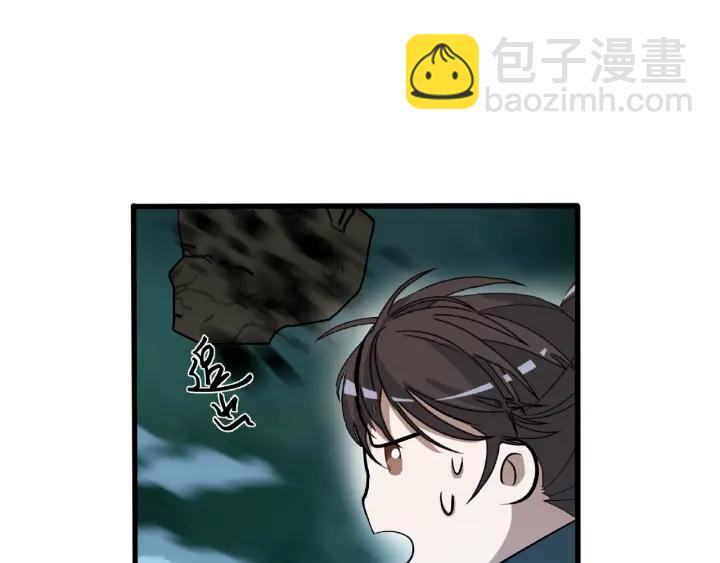 《魂兵之戈（最新版）》59话 山洞惊魂（下） 第44页