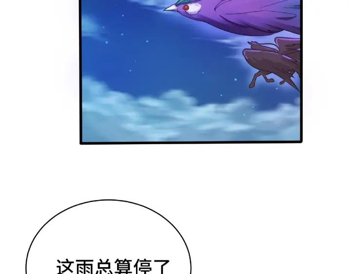 《魂兵之戈（最新版）》59话 山洞惊魂（下） 第50页