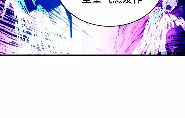 《魂兵之戈（最新版）》58话 虞人殊的秘密（下） 第10页