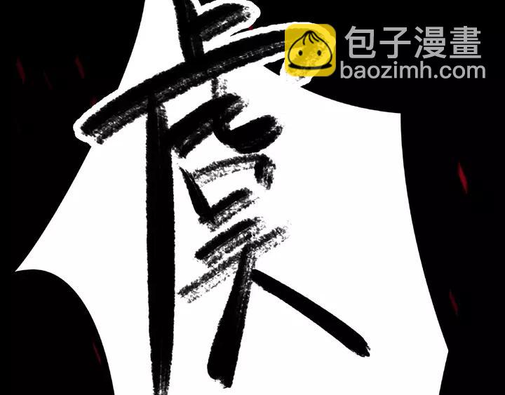《魂兵之戈（最新版）》58话 虞人殊的秘密（下） 第14页