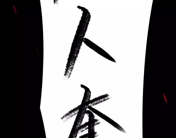 《魂兵之戈（最新版）》58话 虞人殊的秘密（下） 第15页