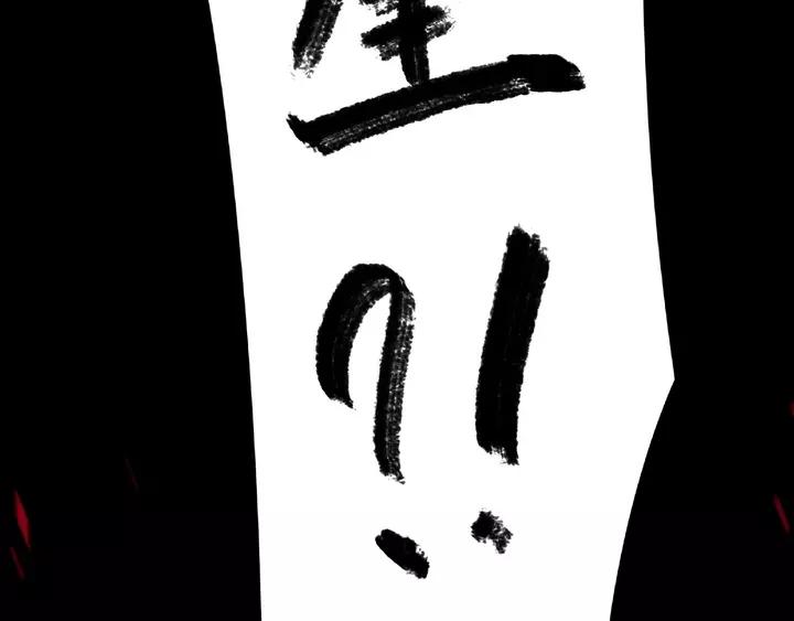 《魂兵之戈（最新版）》58话 虞人殊的秘密（下） 第16页