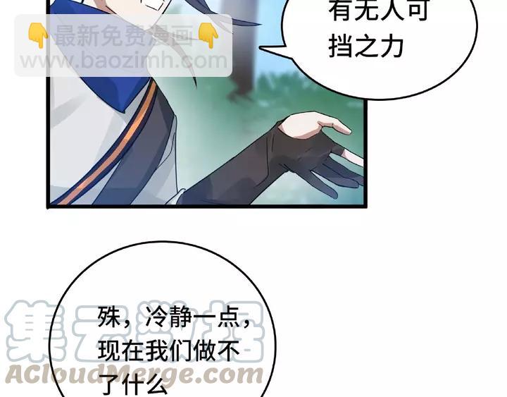 《魂兵之戈（最新版）》58话 虞人殊的秘密（下） 第21页