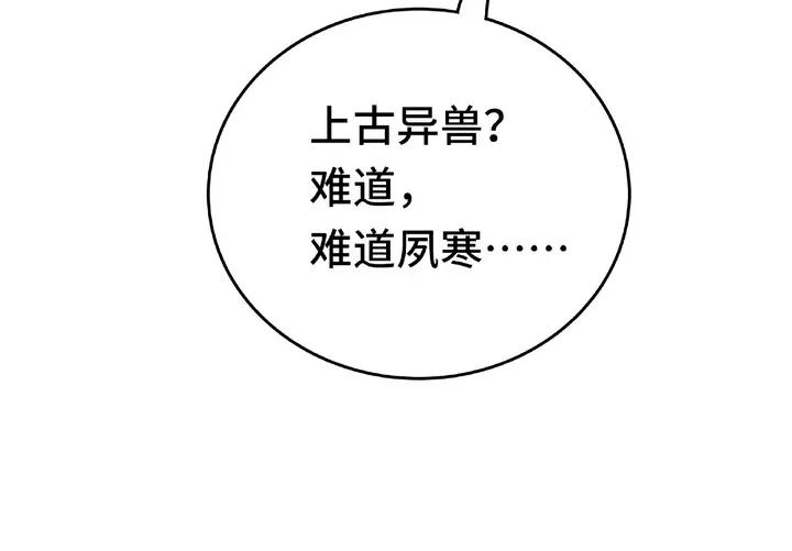 《魂兵之戈（最新版）》58话 虞人殊的秘密（下） 第24页