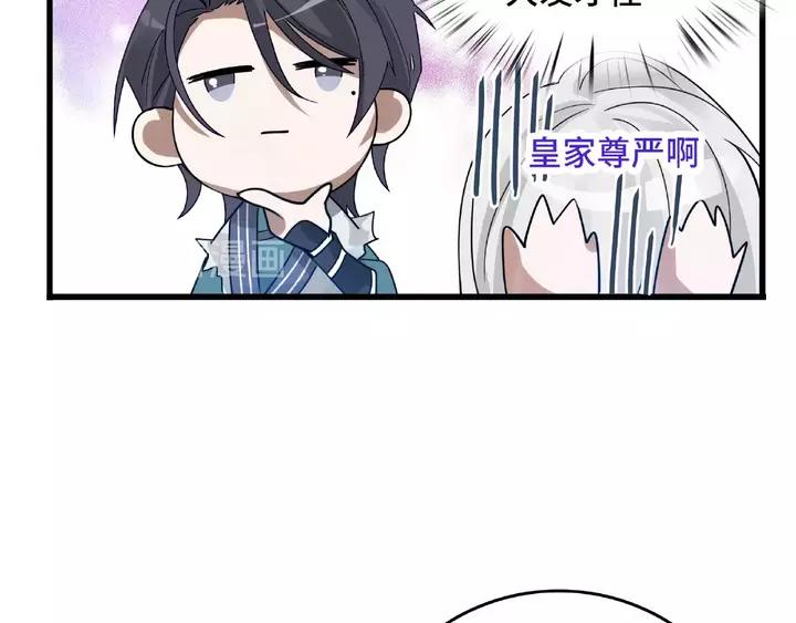 《魂兵之戈（最新版）》58话 虞人殊的秘密（下） 第26页