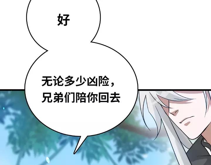 《魂兵之戈（最新版）》58话 虞人殊的秘密（下） 第32页