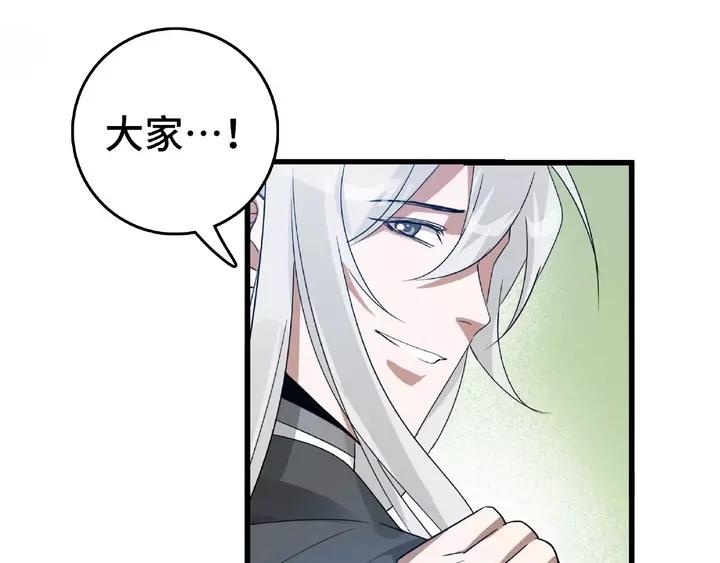 《魂兵之戈（最新版）》58话 虞人殊的秘密（下） 第35页
