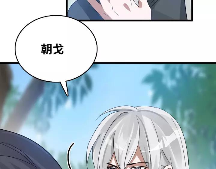 《魂兵之戈（最新版）》58话 虞人殊的秘密（下） 第38页