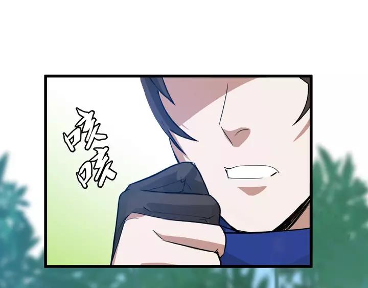 《魂兵之戈（最新版）》58话 虞人殊的秘密（下） 第3页