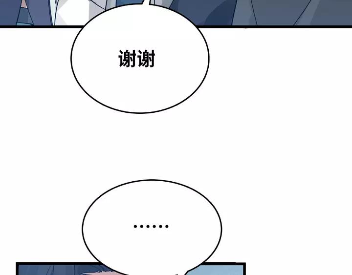 《魂兵之戈（最新版）》58话 虞人殊的秘密（下） 第40页