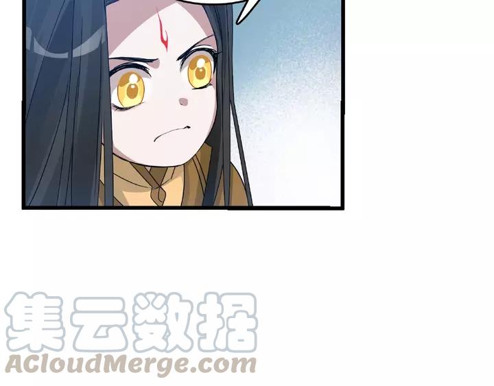《魂兵之戈（最新版）》58话 虞人殊的秘密（下） 第41页