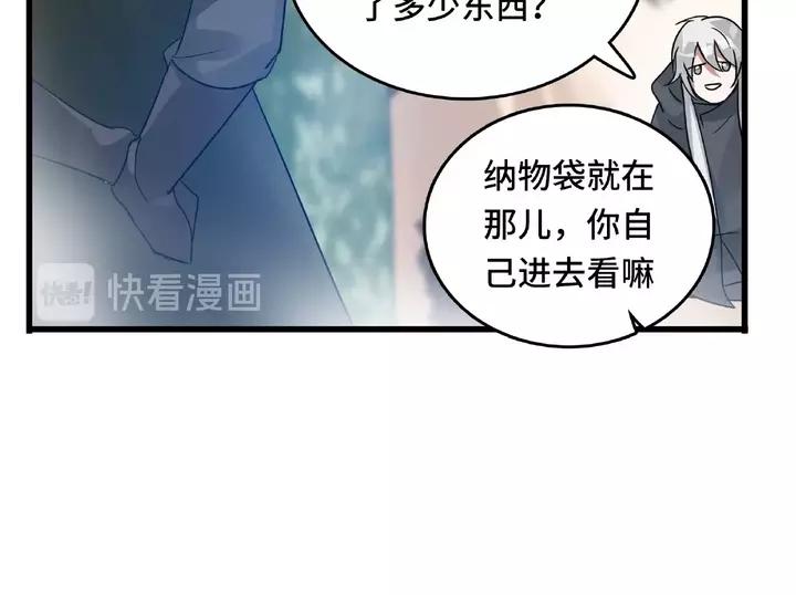 《魂兵之戈（最新版）》58话 虞人殊的秘密（下） 第44页
