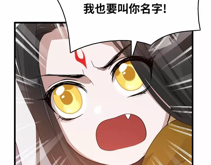《魂兵之戈（最新版）》58话 虞人殊的秘密（下） 第47页