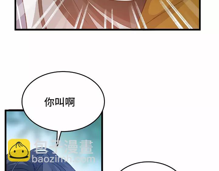 《魂兵之戈（最新版）》58话 虞人殊的秘密（下） 第48页