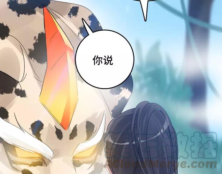 《魂兵之戈（最新版）》58话 虞人殊的秘密（下） 第5页