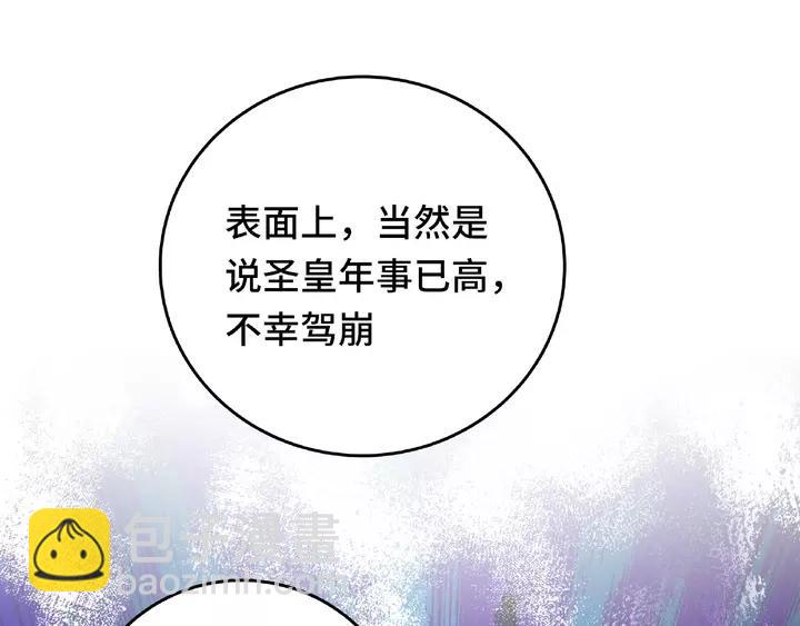 《魂兵之戈（最新版）》58话 虞人殊的秘密（下） 第7页