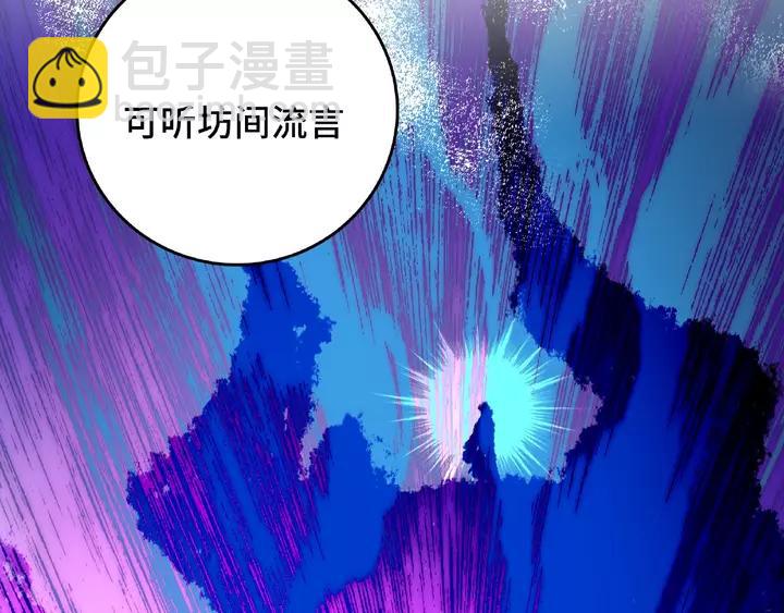 《魂兵之戈（最新版）》58话 虞人殊的秘密（下） 第8页