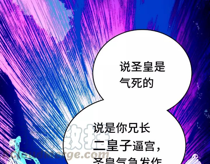 《魂兵之戈（最新版）》58话 虞人殊的秘密（下） 第9页