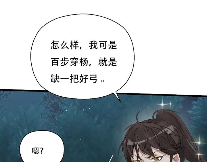 《魂兵之戈（最新版）》60话 人不可貌相（上） 第15页