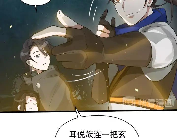 《魂兵之戈（最新版）》60话 人不可貌相（上） 第16页