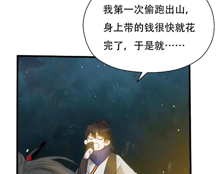 《魂兵之戈（最新版）》60话 人不可貌相（上） 第20页