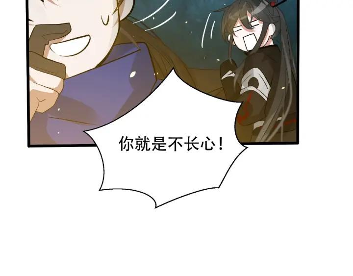 《魂兵之戈（最新版）》60话 人不可貌相（上） 第23页
