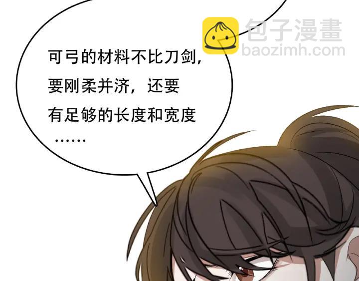 《魂兵之戈（最新版）》60话 人不可貌相（上） 第27页