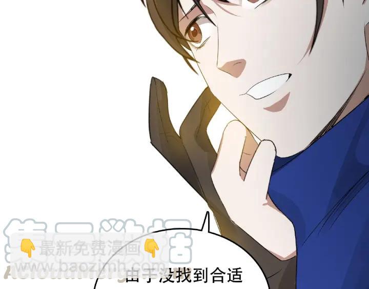 《魂兵之戈（最新版）》60话 人不可貌相（上） 第28页