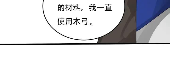 《魂兵之戈（最新版）》60话 人不可貌相（上） 第29页