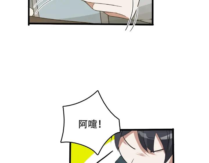 《魂兵之戈（最新版）》60话 人不可貌相（上） 第38页