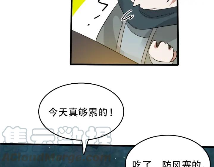 《魂兵之戈（最新版）》60话 人不可貌相（上） 第39页