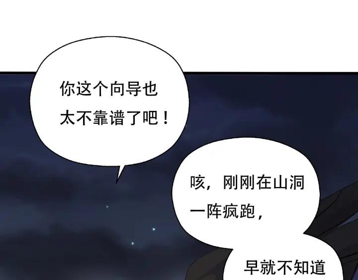 《魂兵之戈（最新版）》60话 人不可貌相（上） 第3页